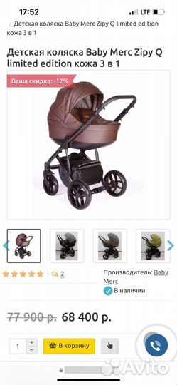 Коляска Baby Merc Zipy Q limited edition 3 в 1