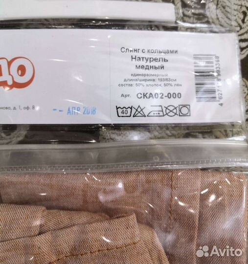 2 слинга с кольцами