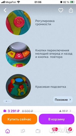 Развивающий музыкальный центр