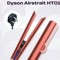 Выпрямитель Dyson Airstrait HT01 Strawberry Bronze, Нижний Тагил