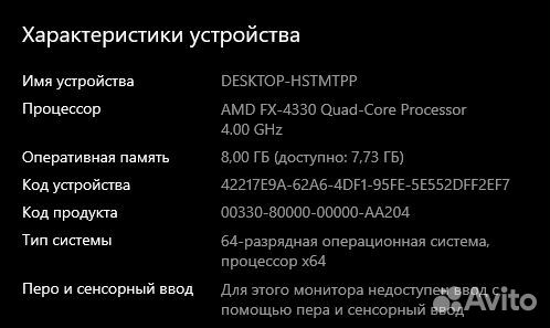 Amd fx 4330