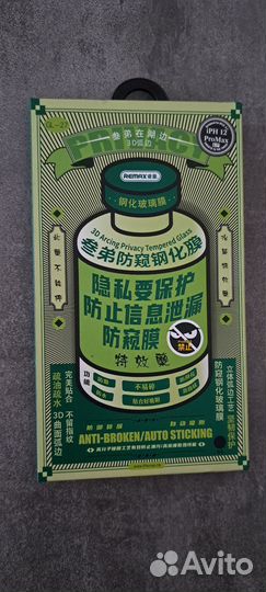 Чехол на iPhone 12 pro max