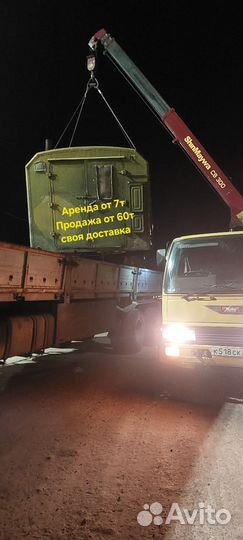 Аренда вагончик бытовка