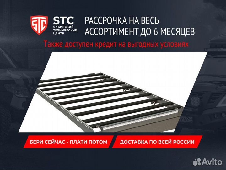 Багажник STC Nissan Patrol Y62 шторка с дальним св