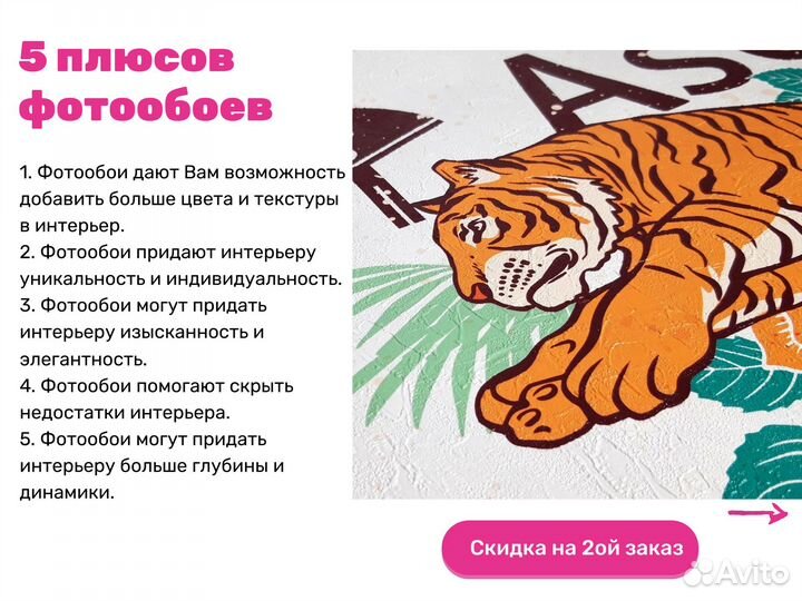 Печать фотообоев с вашей картинкой под заказ