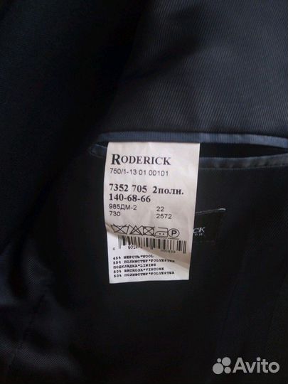 Костюм для мальчика