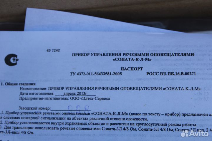 Соната-К-Л-М