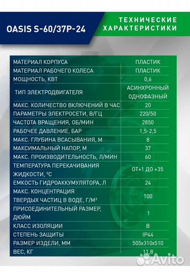 Водяная насосная станция