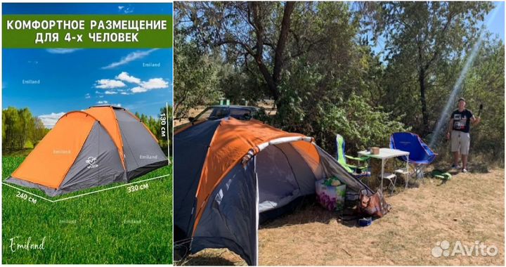 Палатка туристическая 4 местная с тамбуром новая