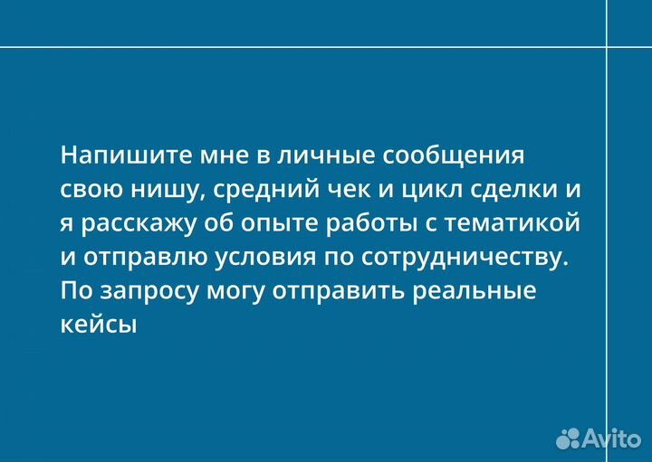 Привлечение клиентов в Ваш бизнес