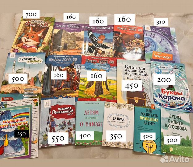 Детские исламские книги