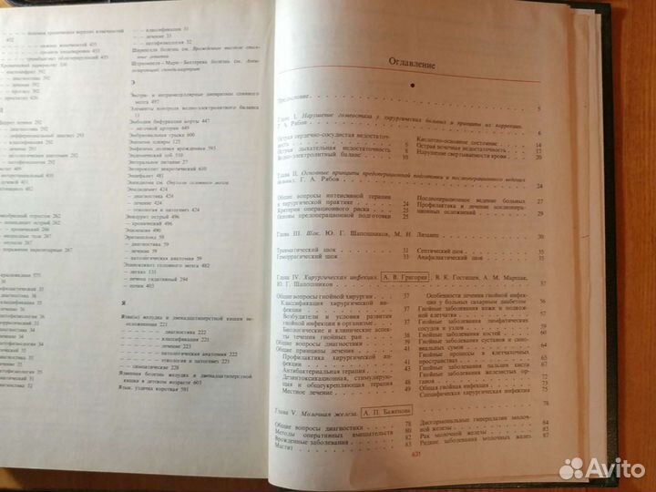 Клиническая хирургия. Справочное руководство для в