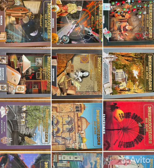 Энциклопедия для детей. Аванта Плюс