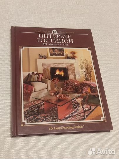 Книги о дизайне интерьера
