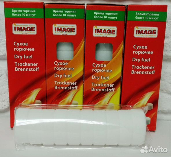 Сухое горючее, 10 таблеток