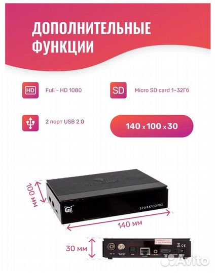 Цифровой тв ресивер