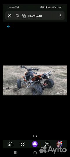 Квадроцикл Patron Scaner 250