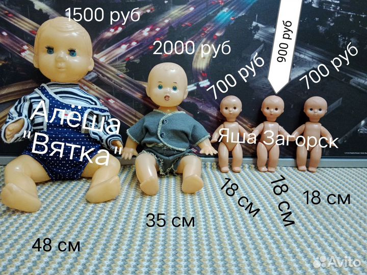 Куклы СССР Москва Загорск Киров Кишинёв Ленинград