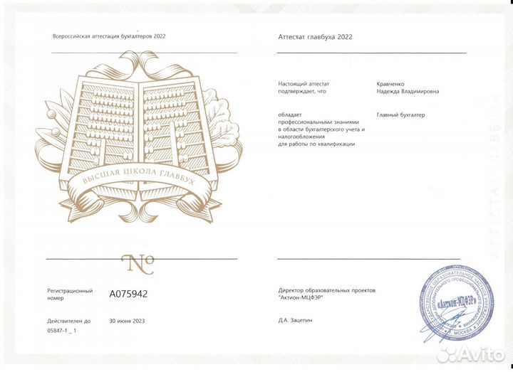 Налоговая декларация, бухгалтер ип