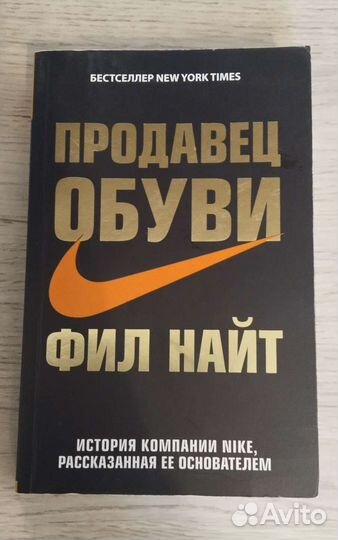 Продавец обуви