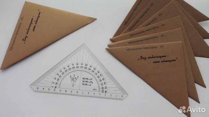 Навигационный транспортир