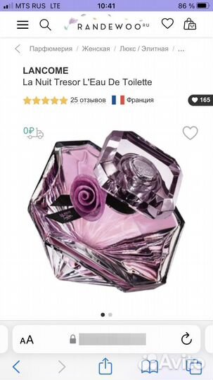 Парфюмерная вода женская