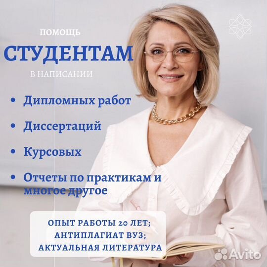 Оформим диплом, курсовую, диссертацию