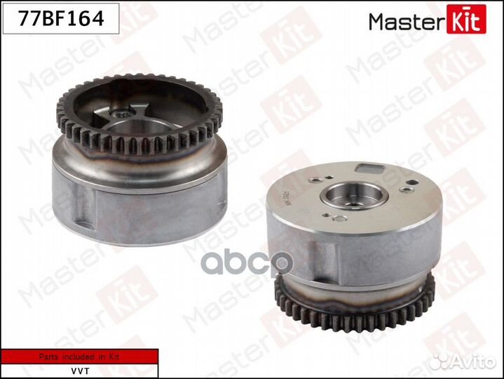 Механизм газораспределения (впуск) 77BF164 Mast