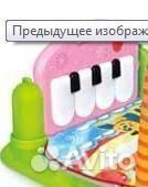 Развивающий коврик со звуком