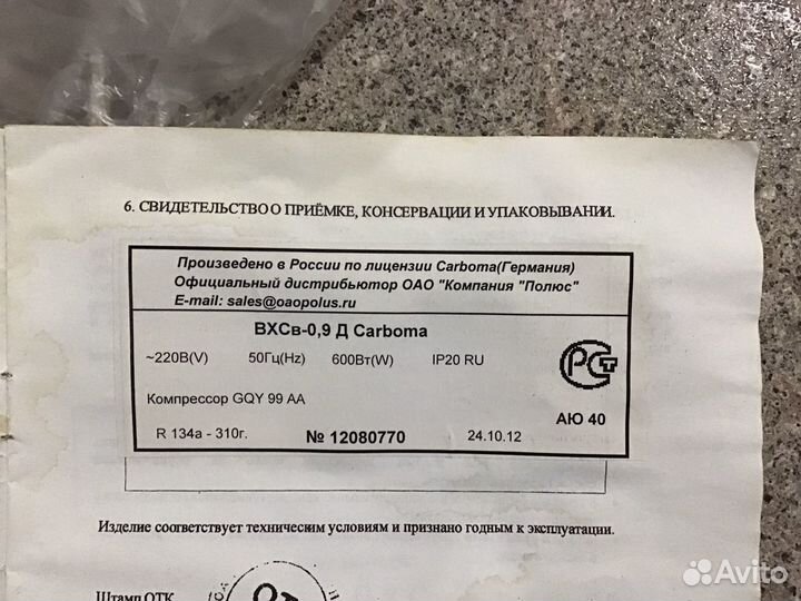 Витрина холодильная