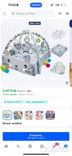 Развивающий коврик манеж