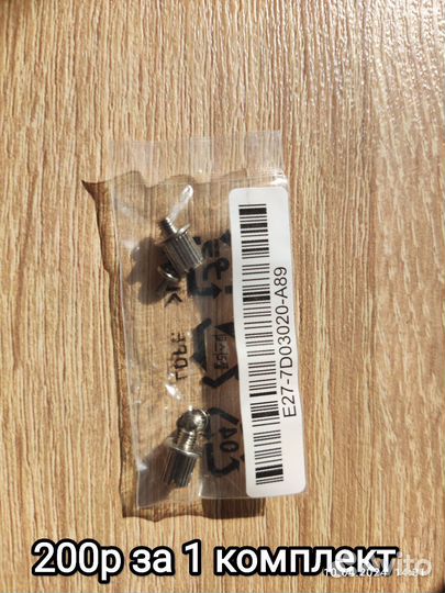 Винты, крепления, болтики для ssd m2