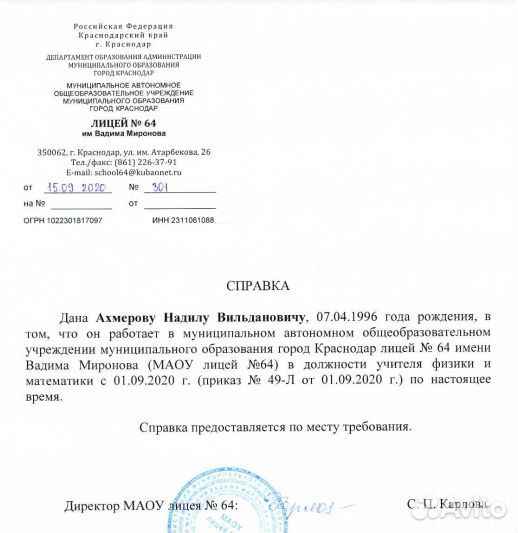 Репетитор по математике и физике