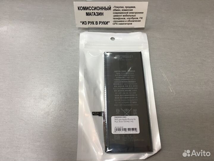 Аккумулятор для iPhone 6S Plus 2750mAh