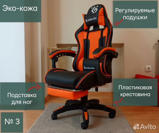 Компьютерное кресло