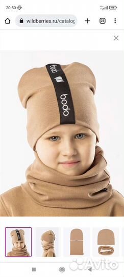 Комплект шапка и снуд 48-50
