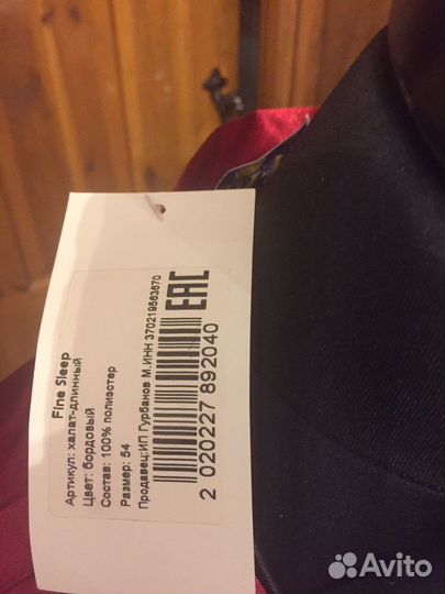 Халат новый