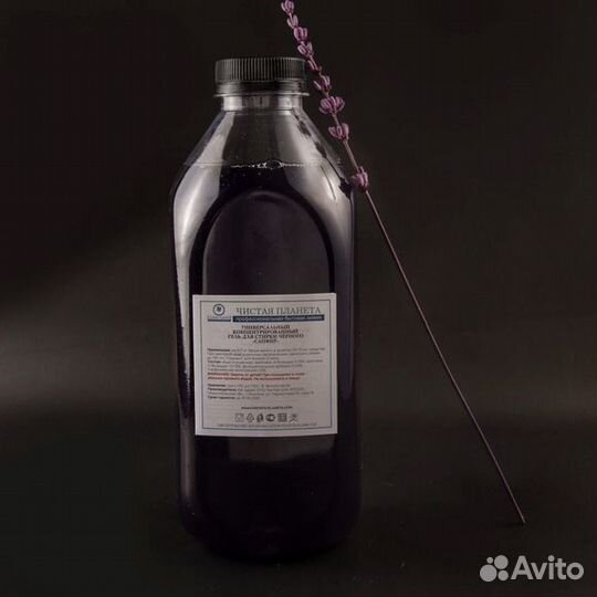 Концентрированный гель для стирки черных вещей