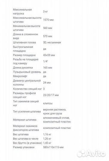 Штатив для телефона, штатив для фотоаппарата