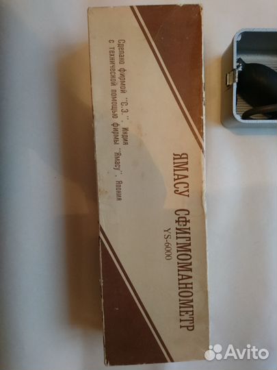 Ямасу сфигманометр