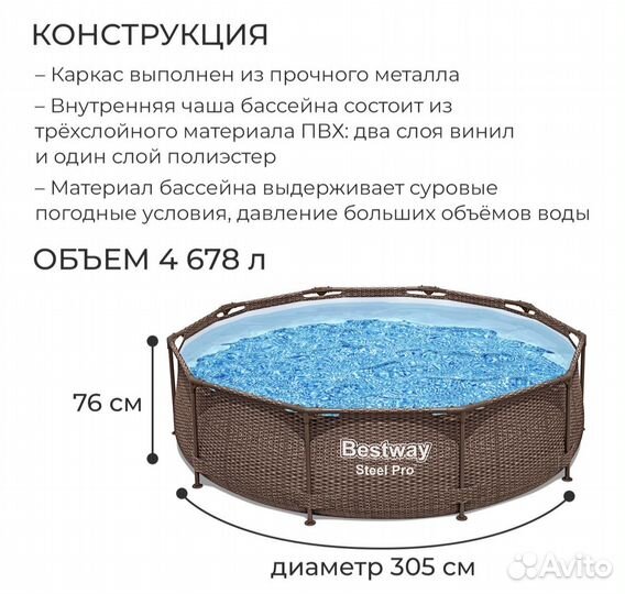 Каркасный бассейн Bestway 305 х 76 см