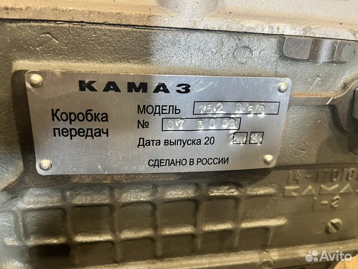 Кпп 152 Камаз