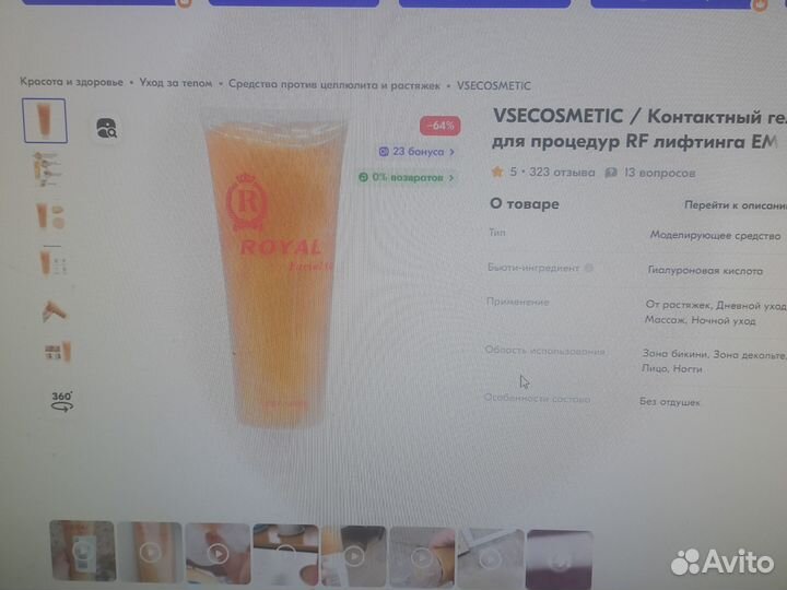 Кавитацыонная машина.,листинг, массаж