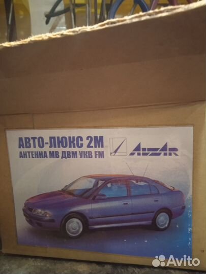 Автомобильная антенна