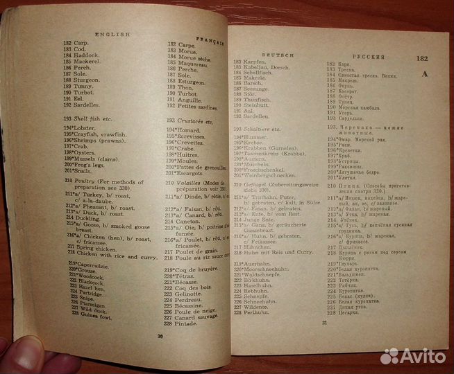 Англо-французско-немецко-русский разговорник. 1991