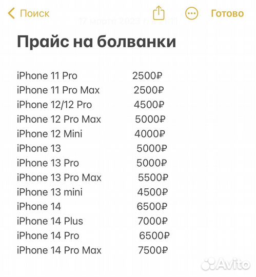 Дисплей iPhone 11/12/13/14 муляж/болванка