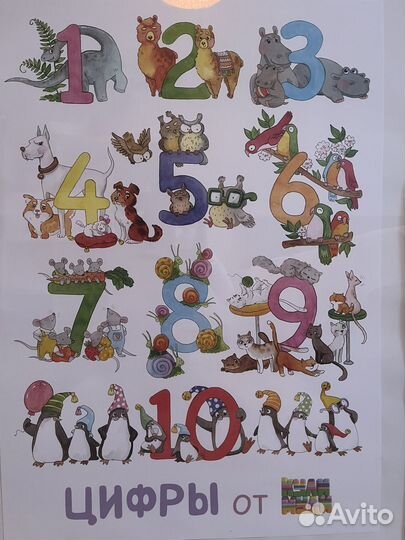 Постеры в детскую цифры алфавит в раме А2
