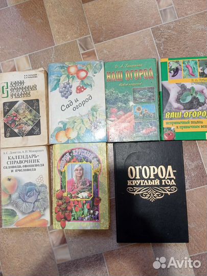 Книги по садоводству