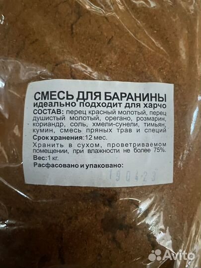 Колбасная оболочка,комплексные смеси,специи