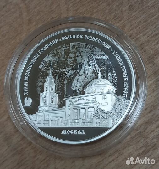 Храм Вознесения Господня «Большое Вознесение»